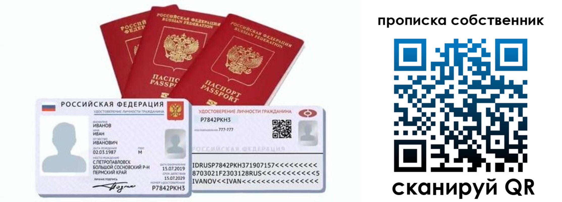 временная регистрация 2025 в Елабуге