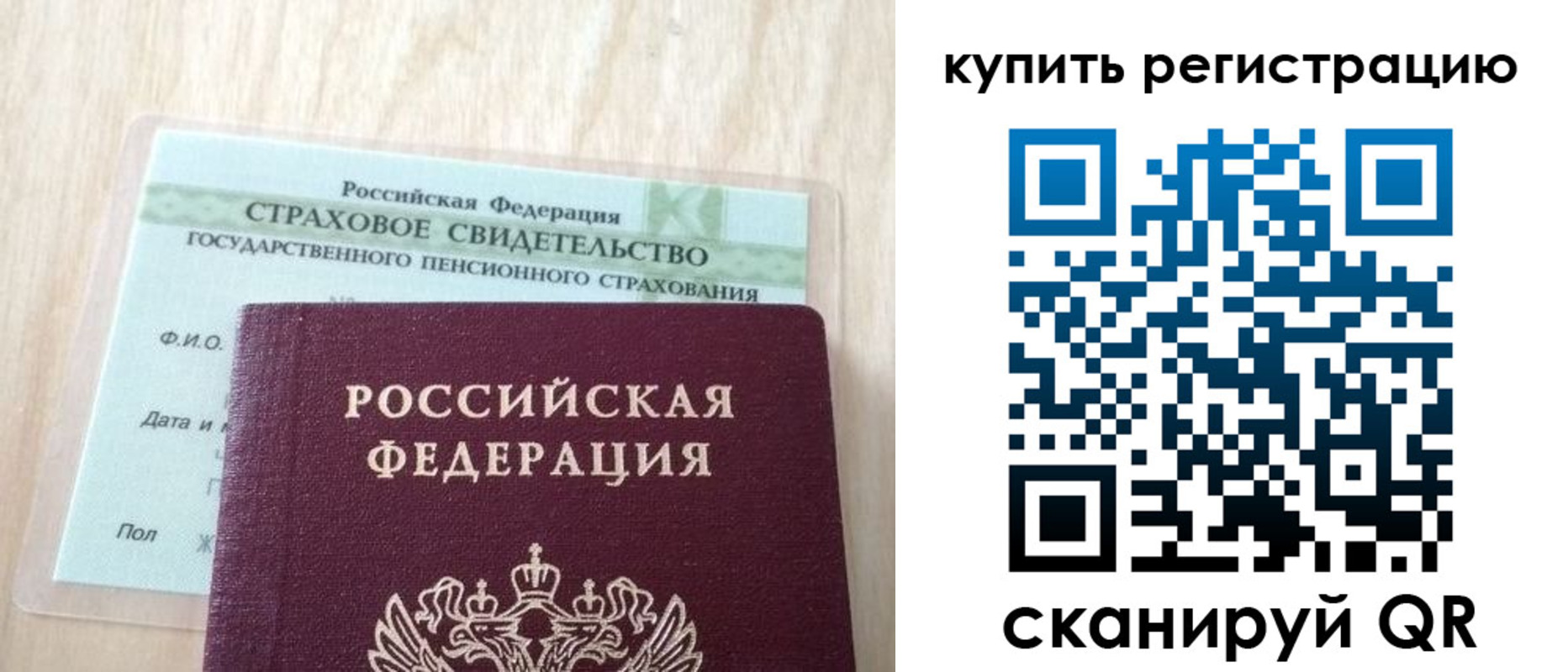 прописка штамп в Елабуге