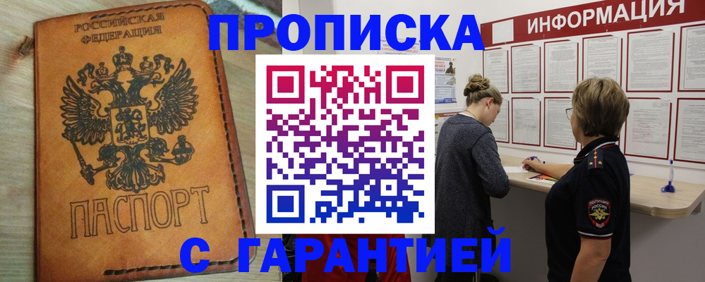 временная регистрация поиск в Елабуге