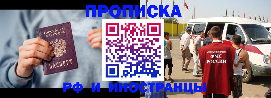 временная регистрация собственник в Елабуге