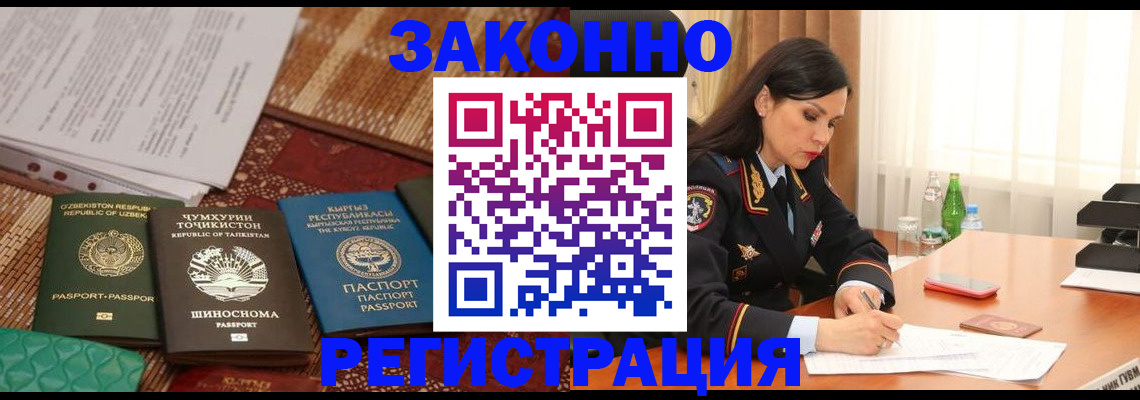 прописка 2025 в Елабуге