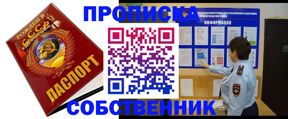 временная регистрация в квартире в Елабуге