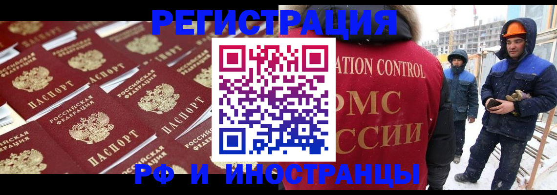 прописка иностранных граждан в Елабуге