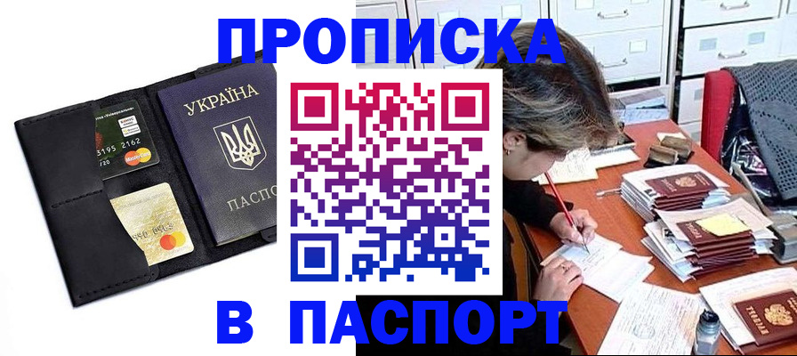 временная регистрация недорого в Елабуге