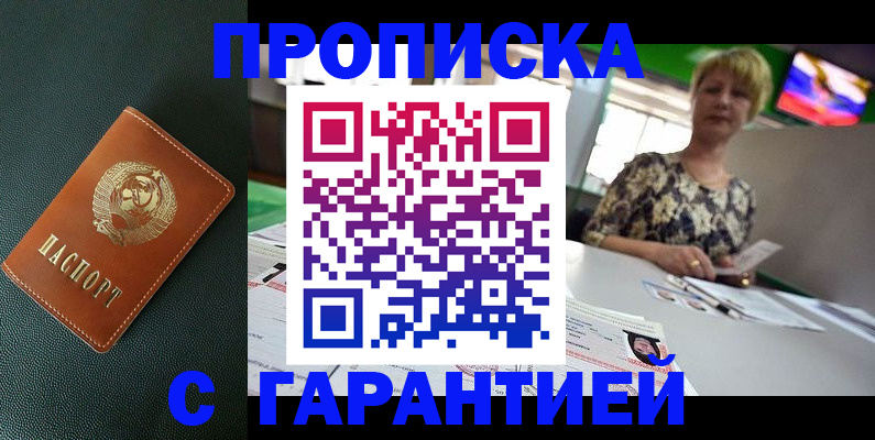 прописка для кредита в Елабуге