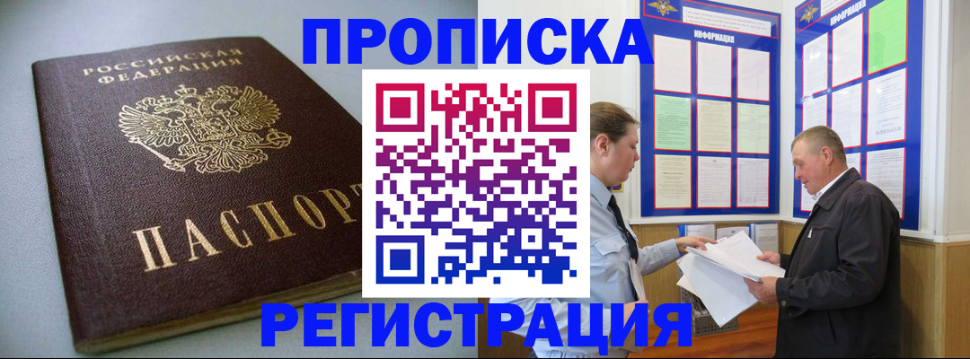 временная регистрация 2025 в Елабуге