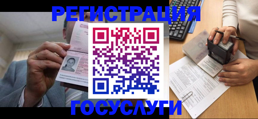 регистрация в Елабуге