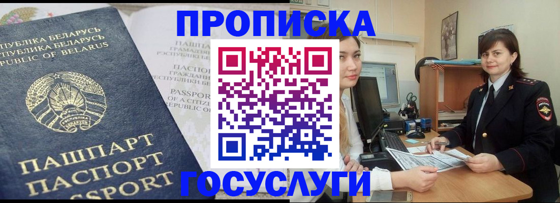 временная регистрация надежно в Елабуге